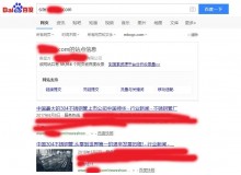 南开不锈钢管厂上线三月百度收录